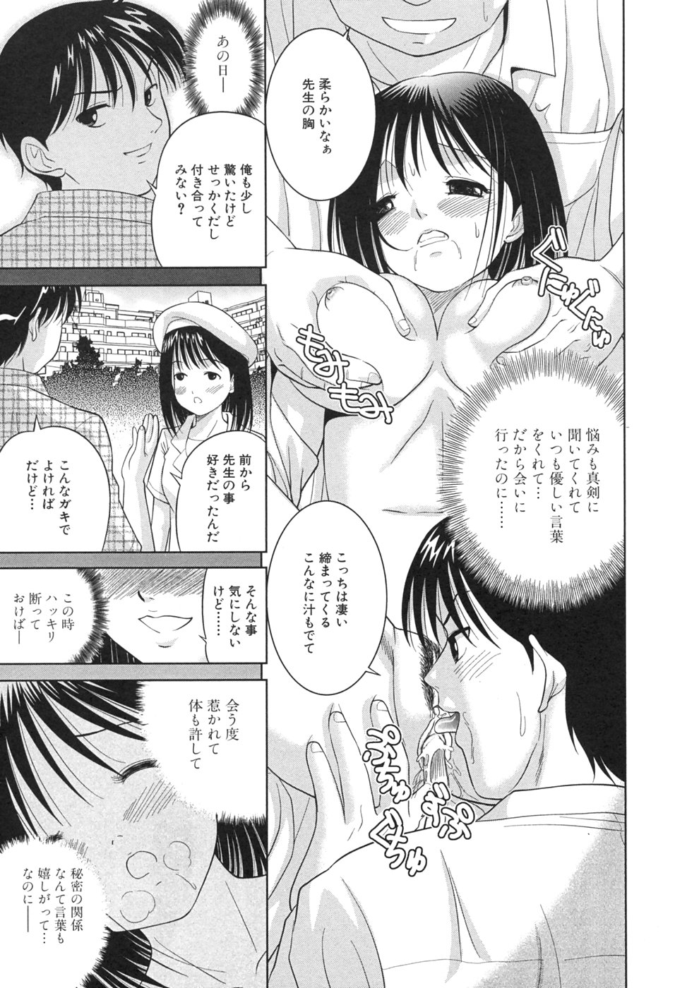 Pink Juice Girl page 11 full
