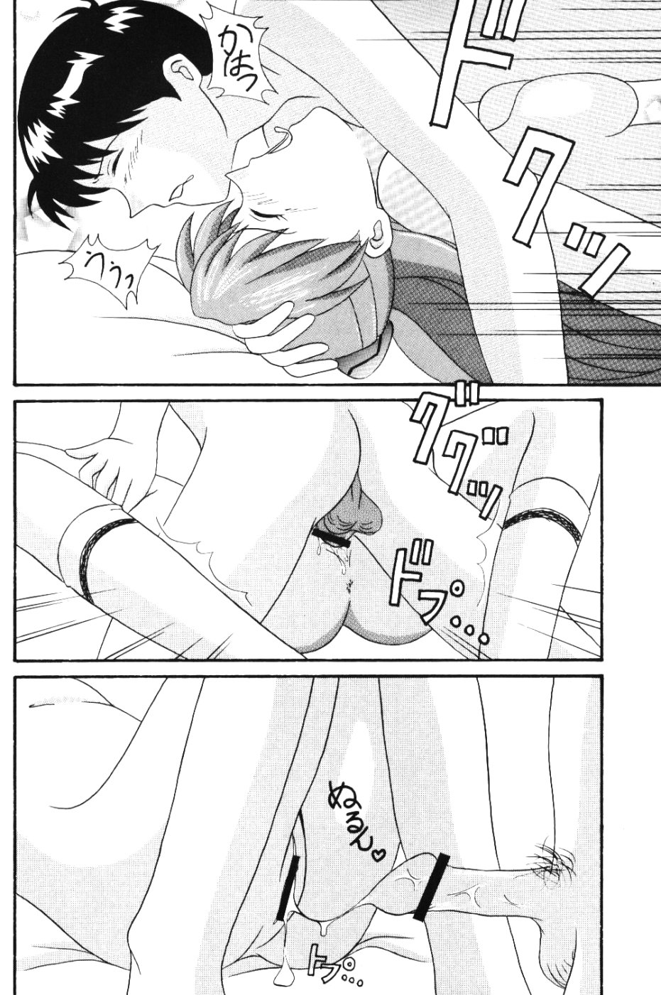 Mezamereba Itsumo Hitori page 11 full