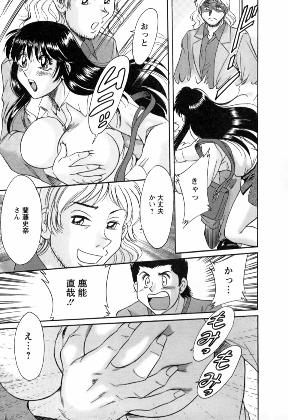 Haha wa Sexy Idol 2 page 12 full