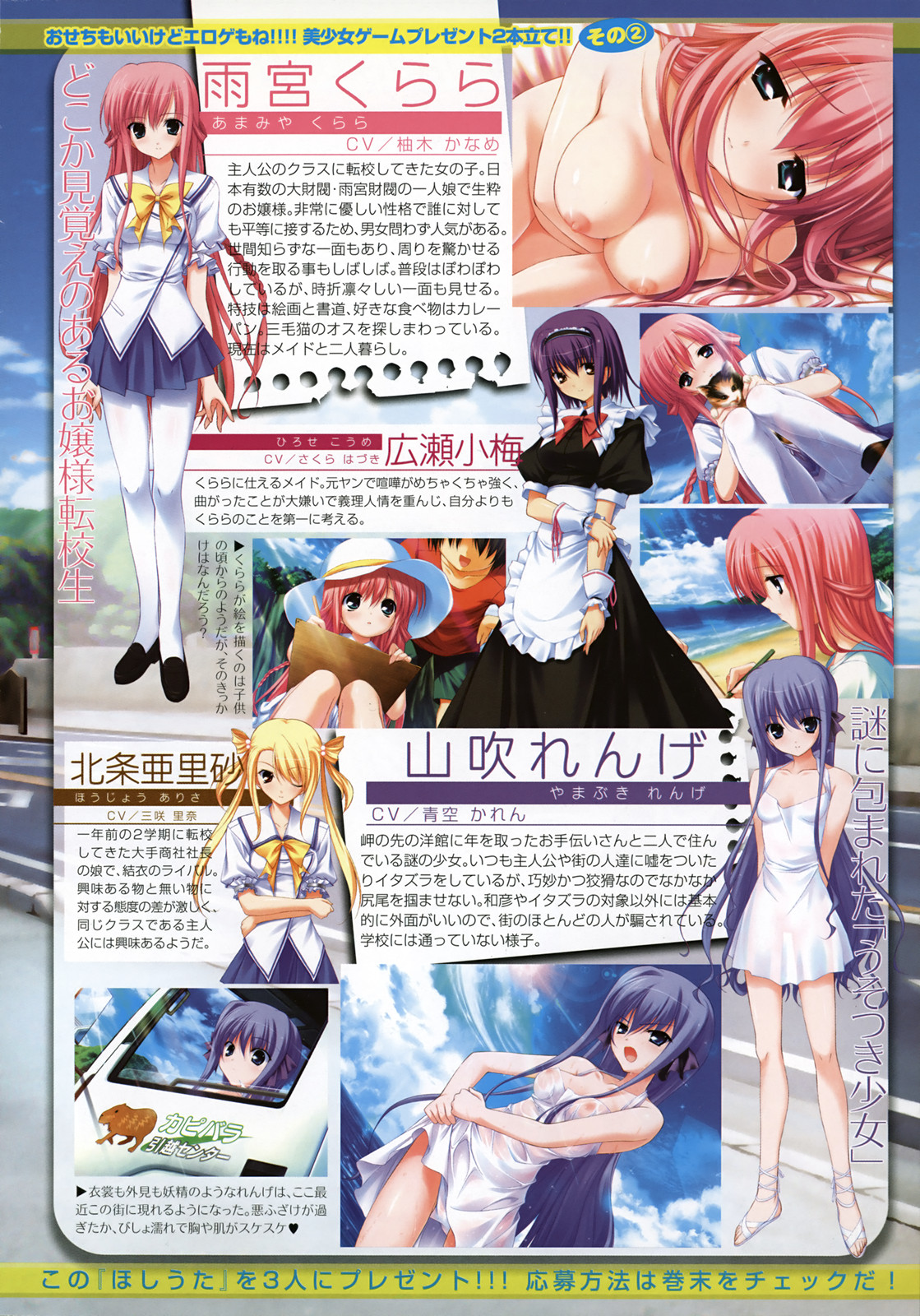 COMIC Tenma 2009-01 Vol. 128 page 11 full
