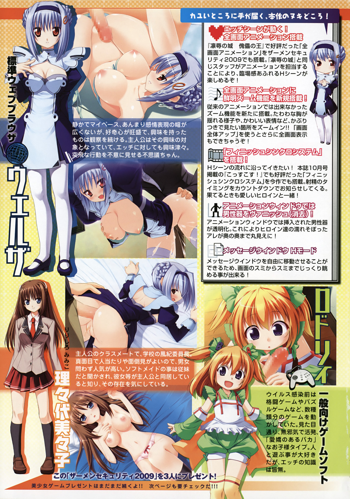 COMIC Tenma 2009-01 Vol. 128 page 8 full