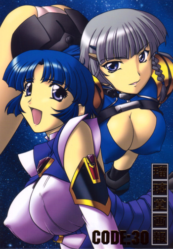 (C70) [UA Daisakusen (Harada Shoutarou)] Ruridou Gahou CODE:30 (Super Robot Wars) cover