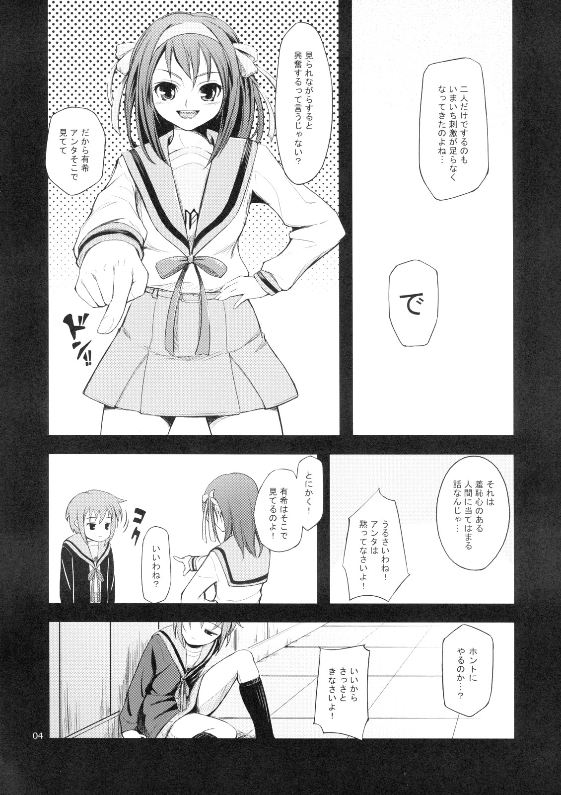 Real Eyes page 4 full