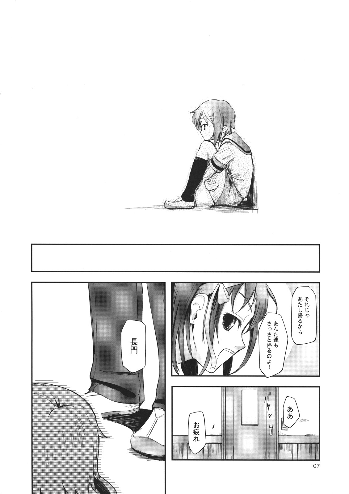 Real Eyes page 7 full