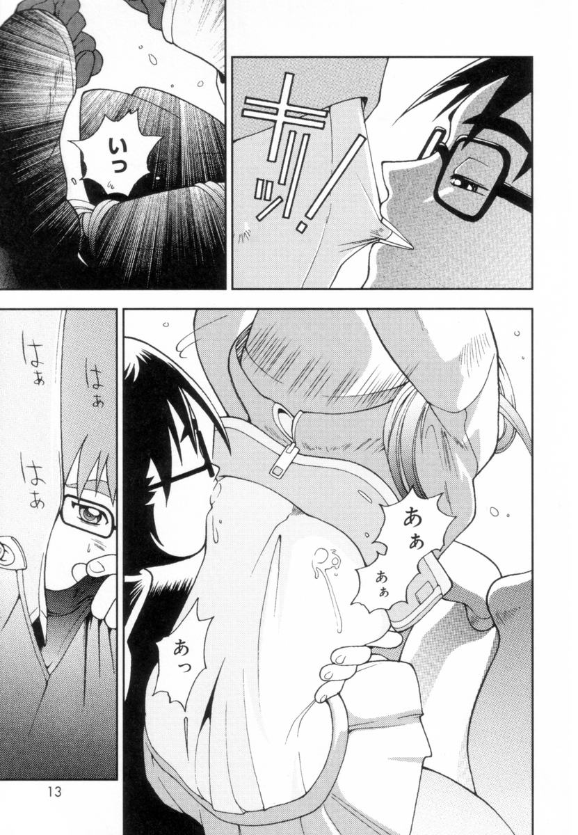 Tsurutsuru Muki Tamago page 12 full