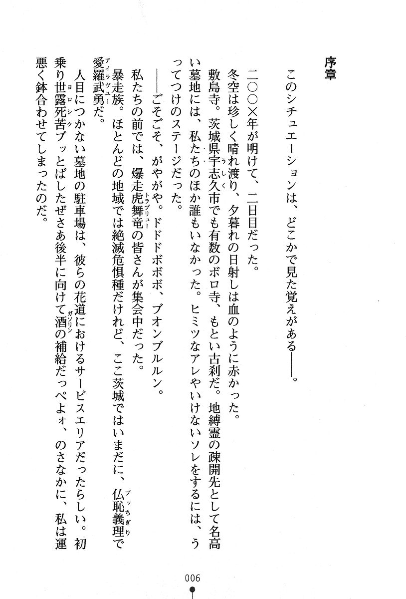 Kunoichi Yotogibanashi - Kono Inrou ga Me ni Hairanuka? page 6 full