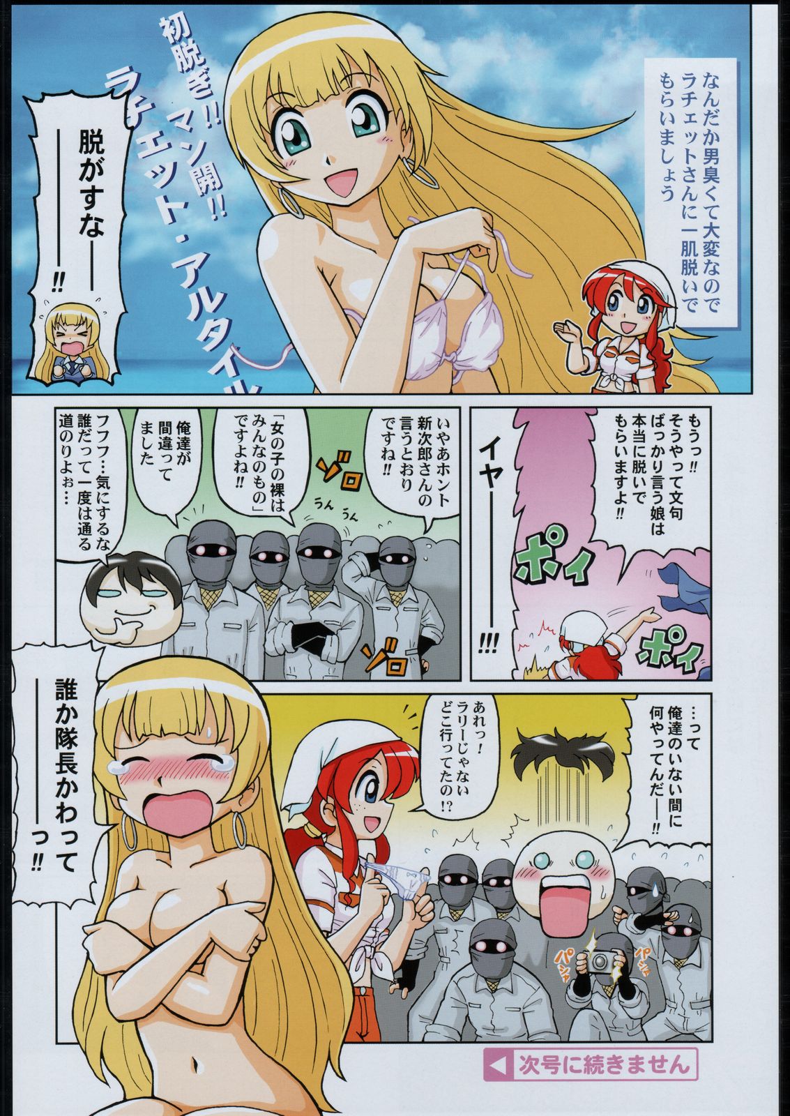 Adachi Misemono Club page 11 full