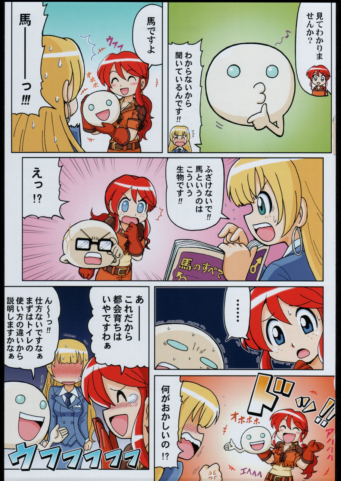 Adachi Misemono Club page 6 full