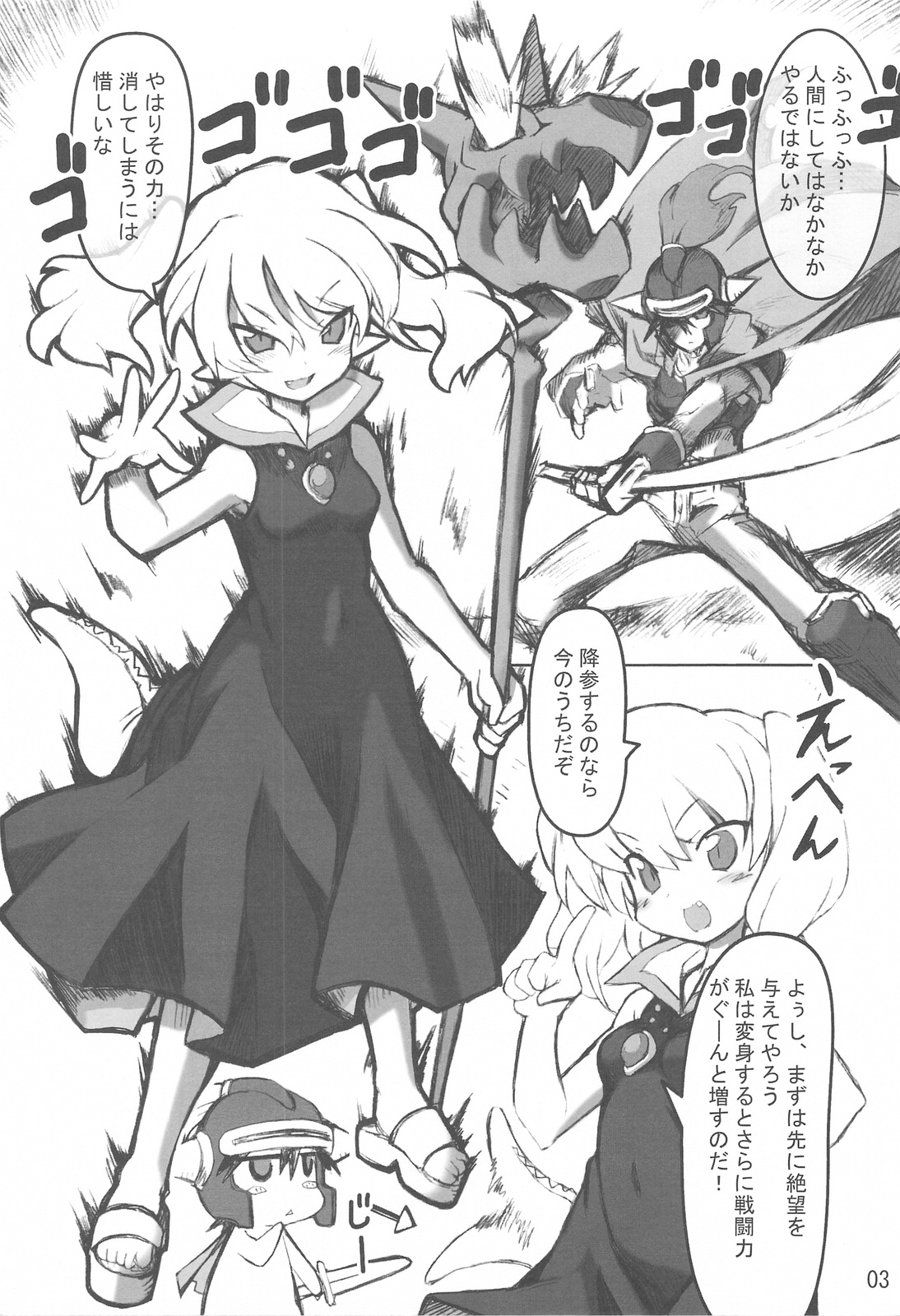 Nightmare Princess page 3 full