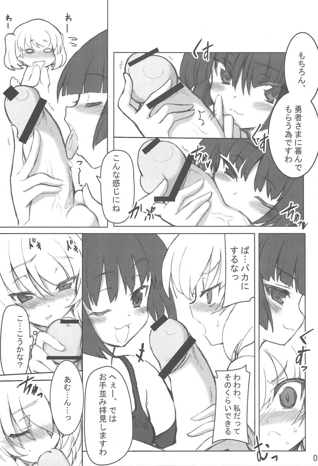 Nightmare Princess page 7 full