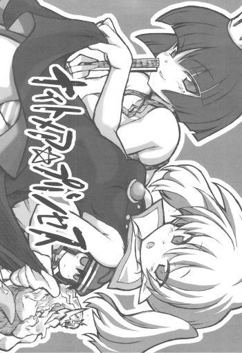 (COMIC1☆3) [Transistor Baby (Hata)] Nightmare Princess (Dragon Quest I) cover