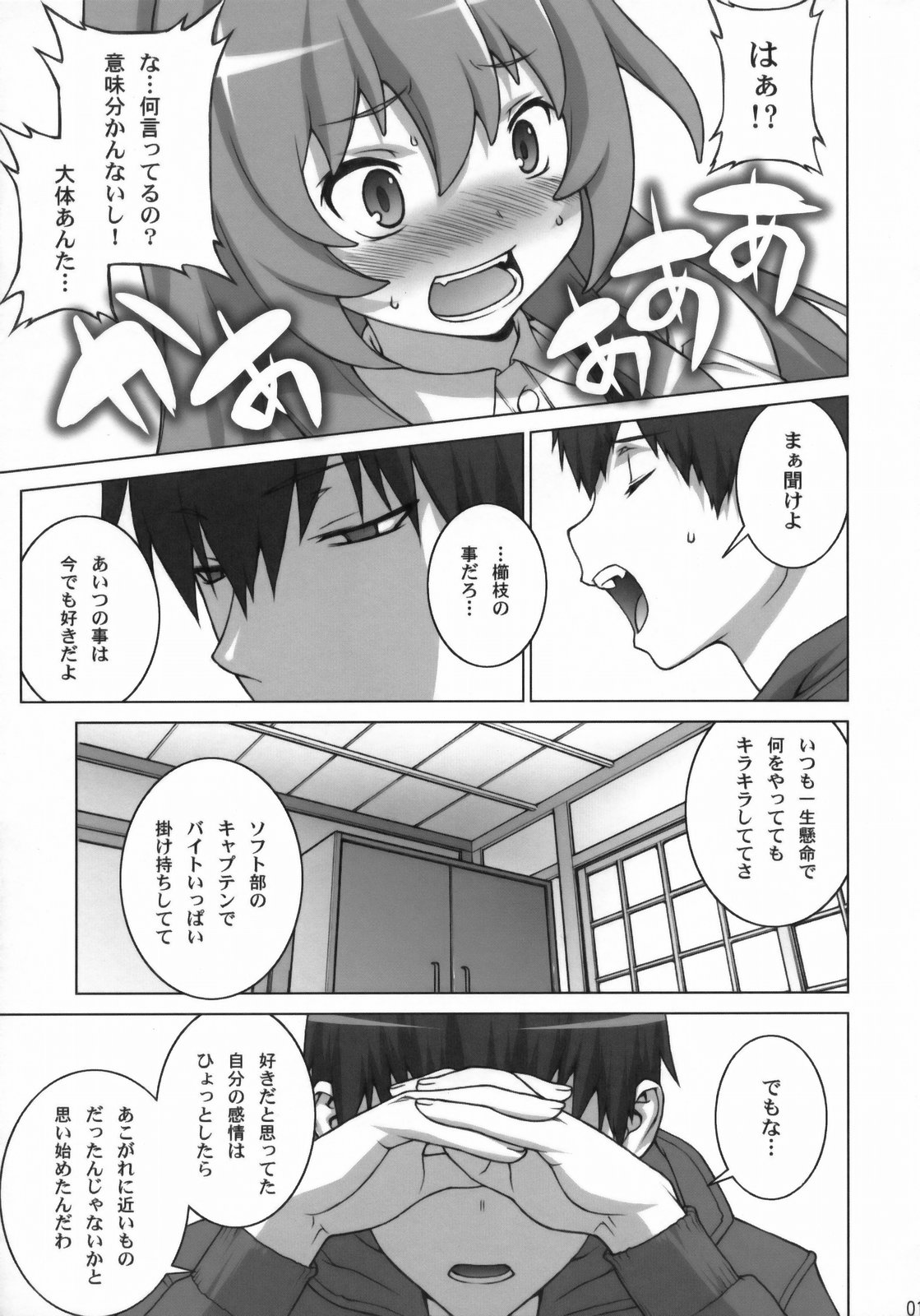 Tiger Balm page 10 full