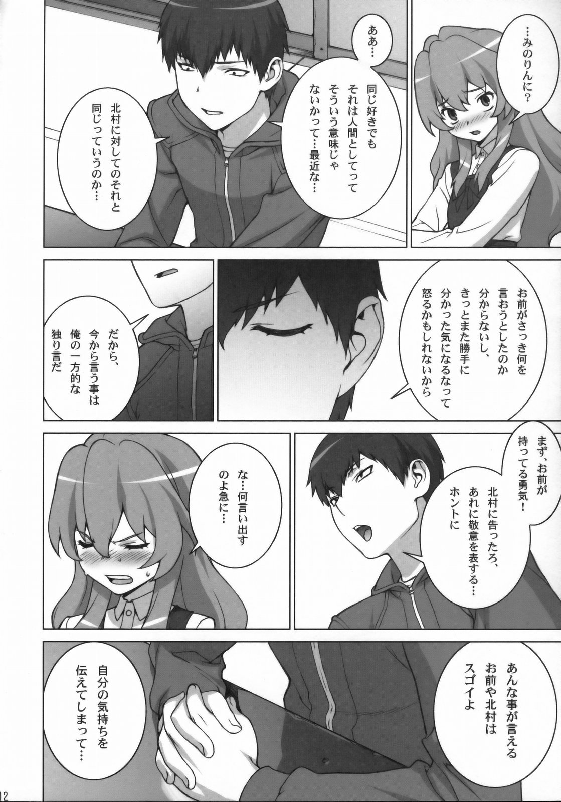 Tiger Balm page 11 full