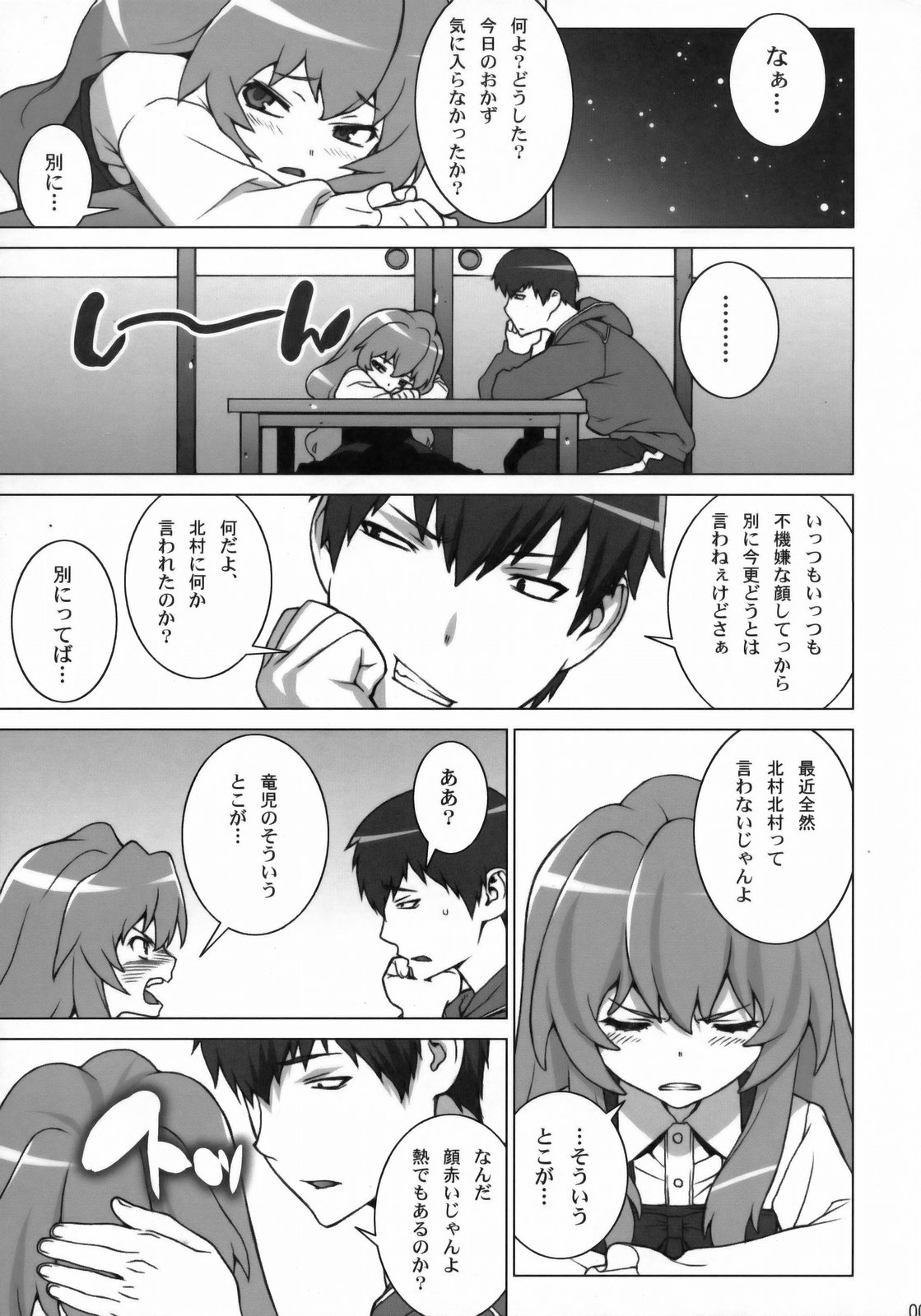 Tiger Balm page 6 full