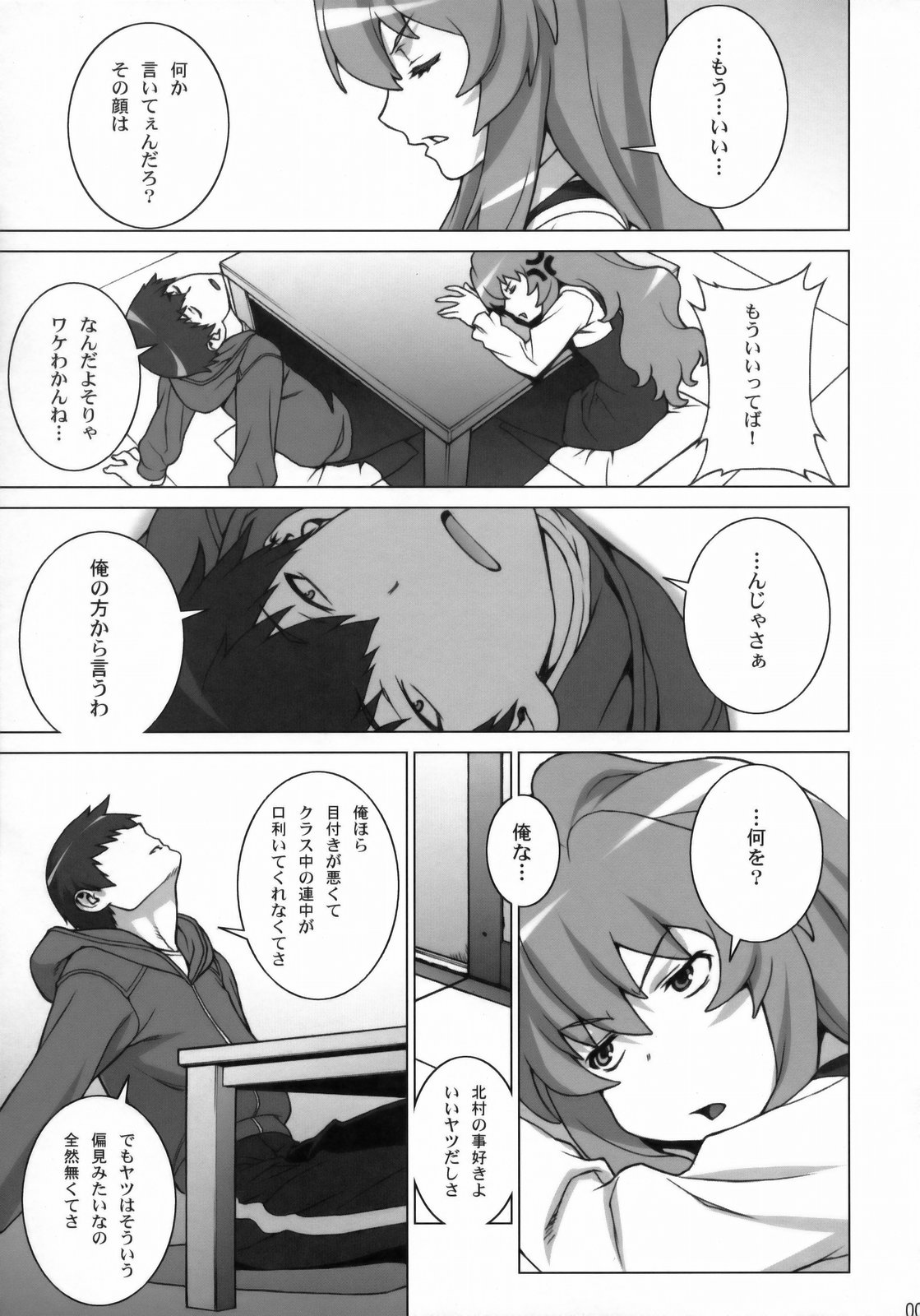 Tiger Balm page 8 full