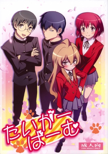 (COMIC1☆3) [Engram (Motchie, Umetsu Yukinori, nori-haru)] Tiger Balm (Toradora!) cover