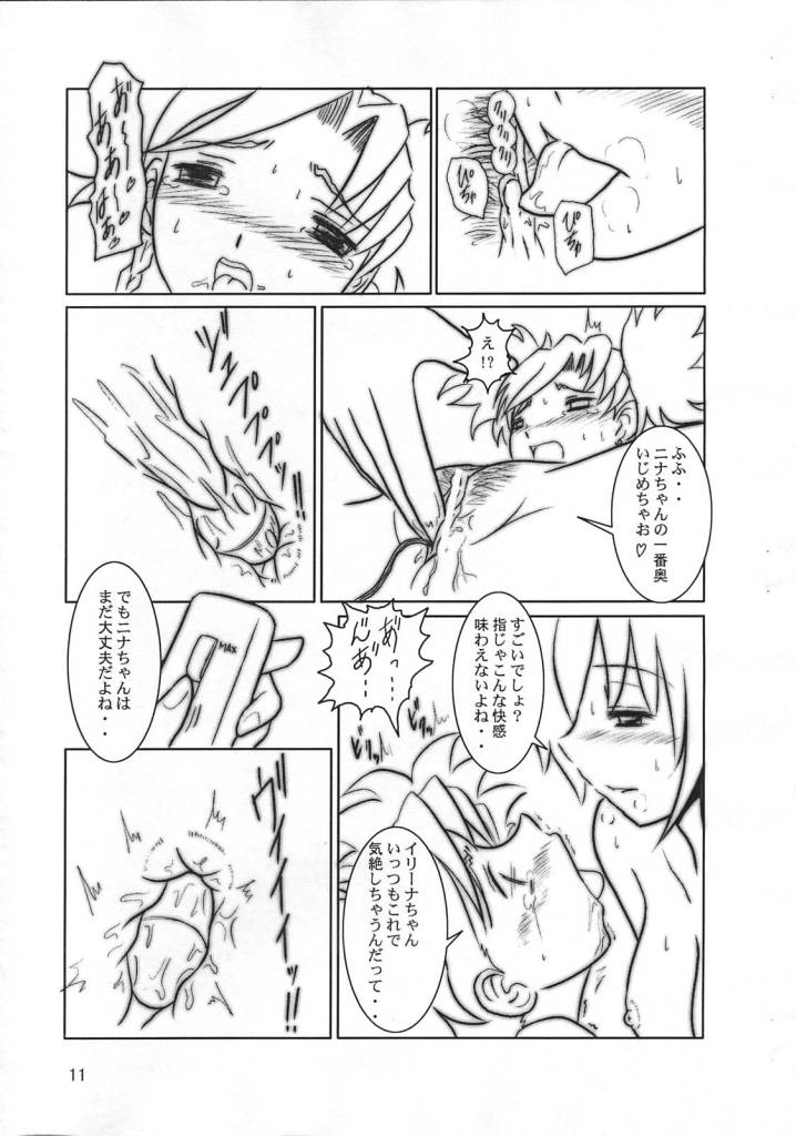 Room Mate #1 page 10 full