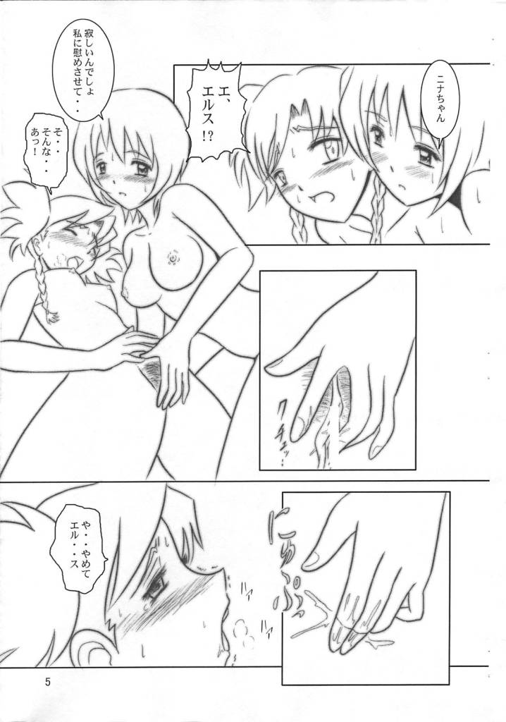 Room Mate #1 page 4 full