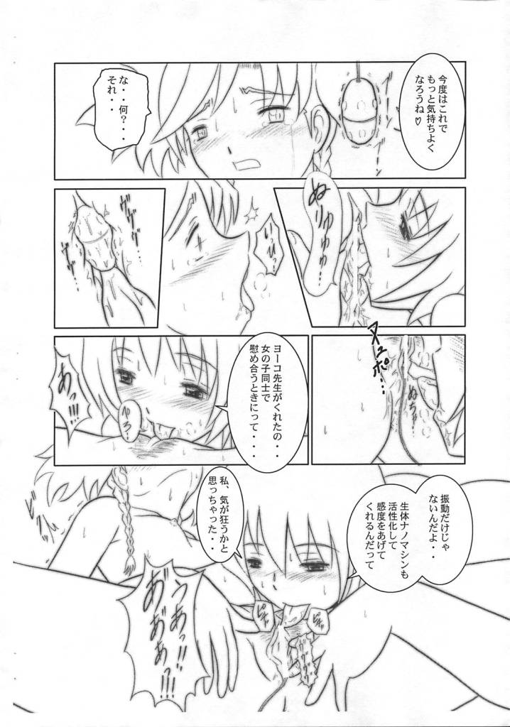 Room Mate #1 page 9 full