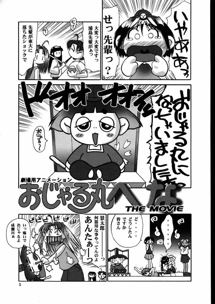 Love Hena 4 page 4 full