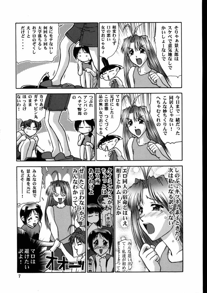 Love Hena 4 page 6 full