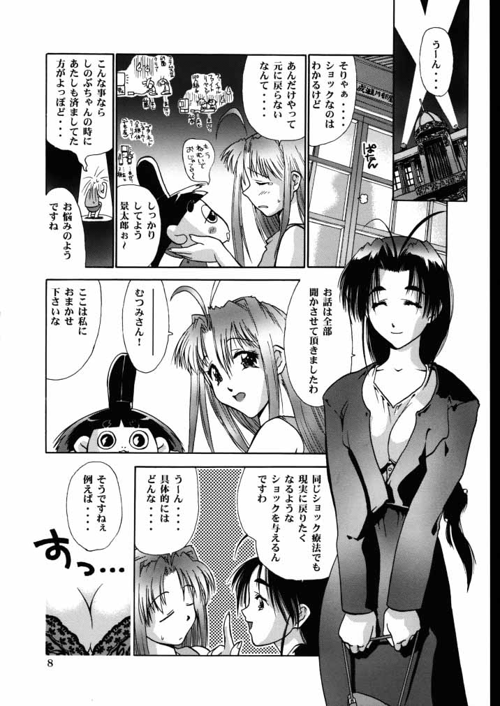 Love Hena 4 page 7 full