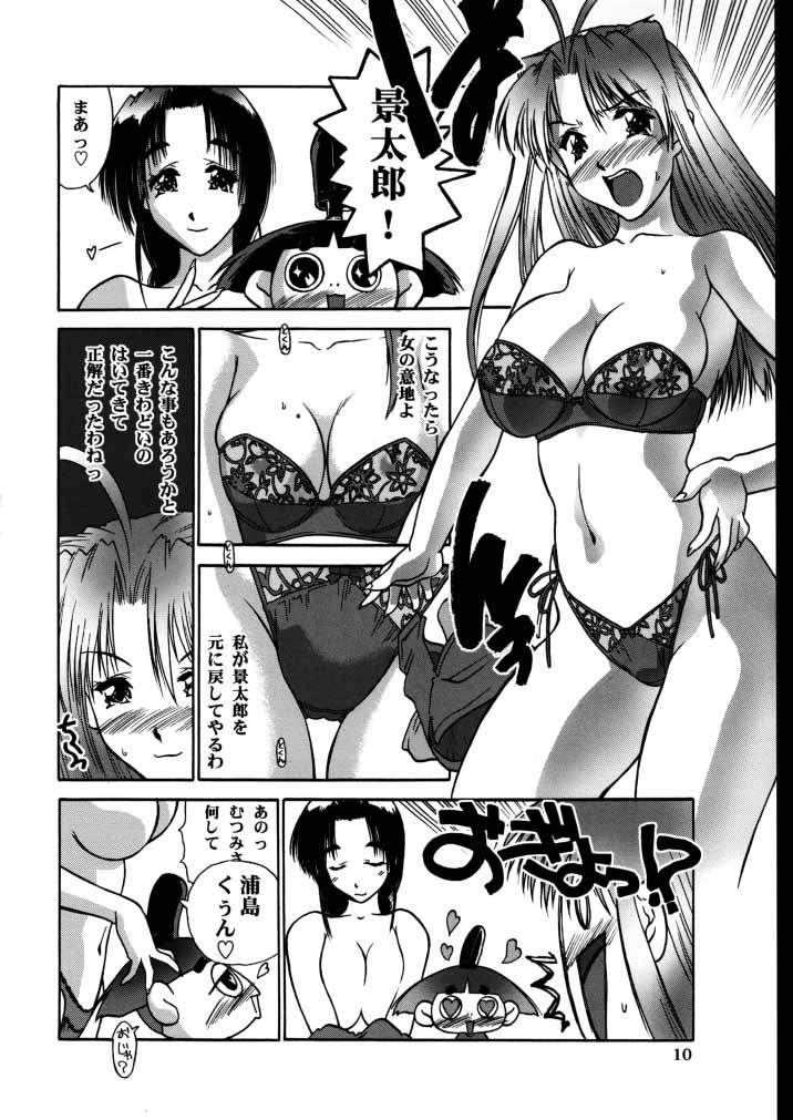 Love Hena 4 page 9 full