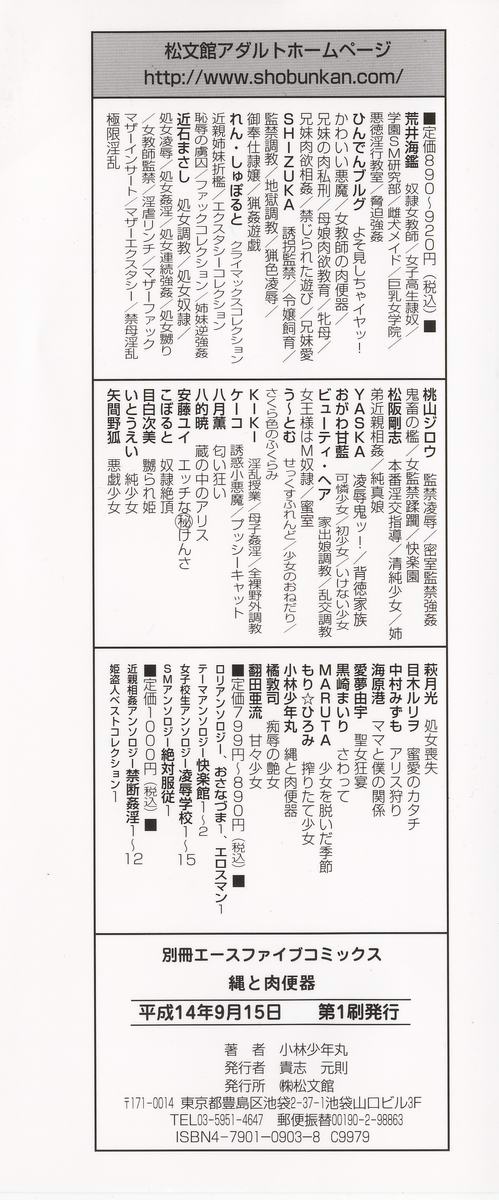 Nawa to Nikubenki page 4 full