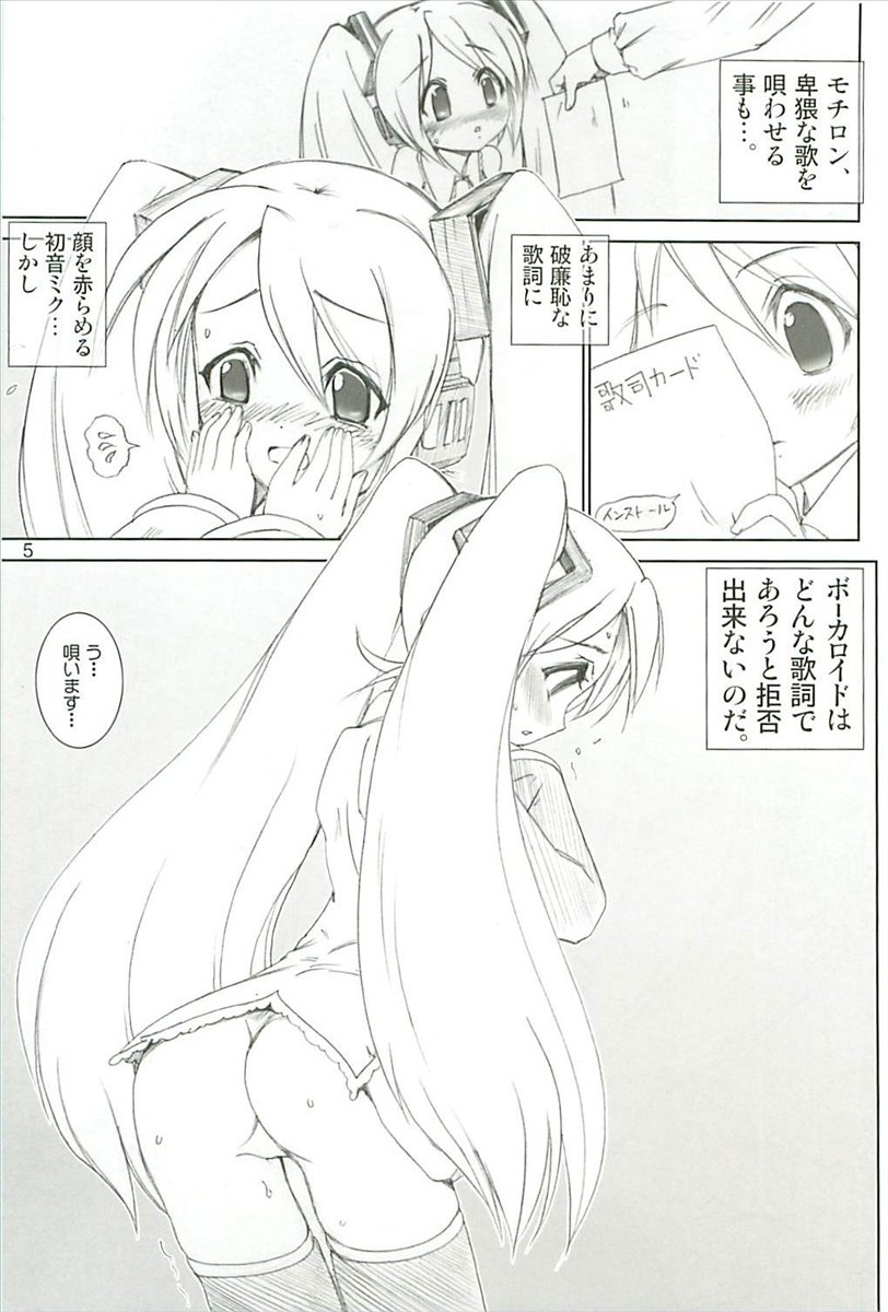Mikuloid H page 4 full