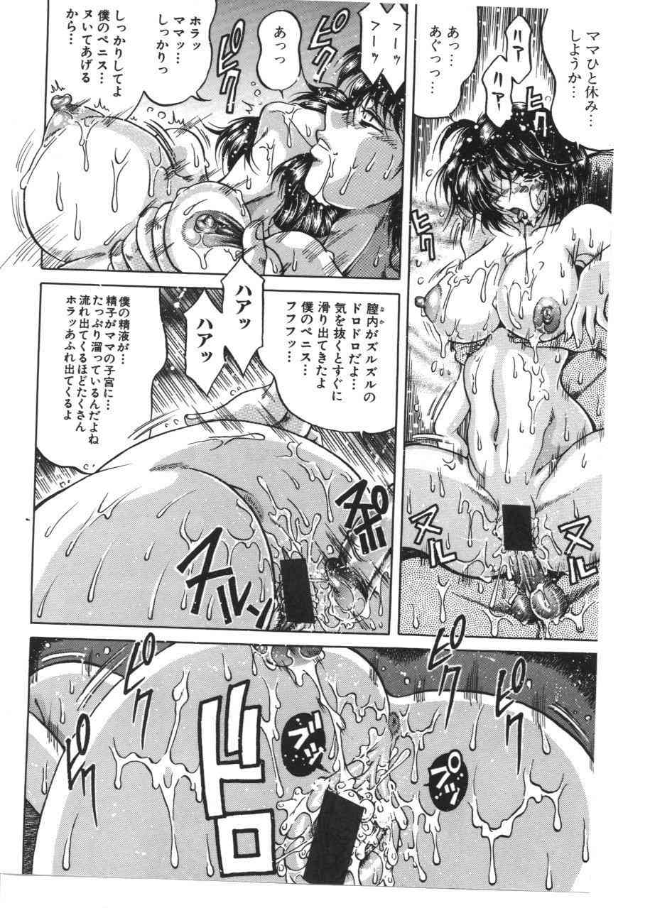 Kinbo Inkan VIII page 11 full
