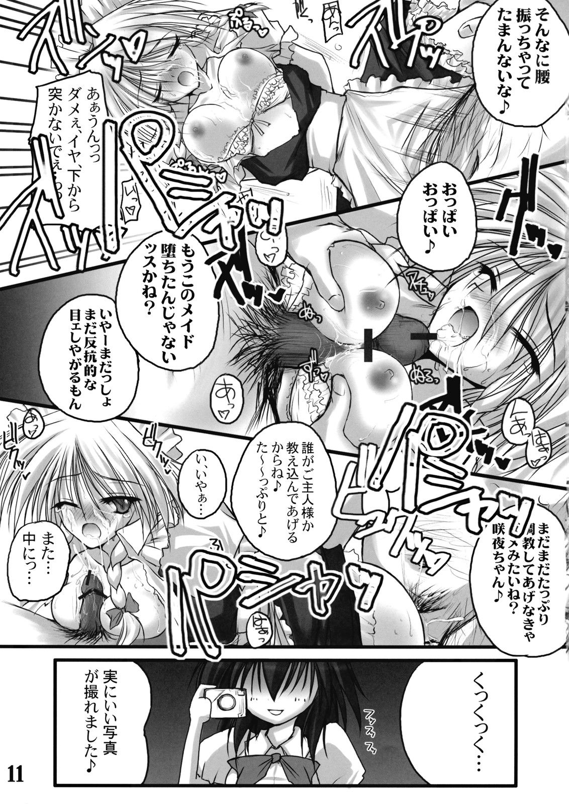 Maketa Haraise. page 12 full