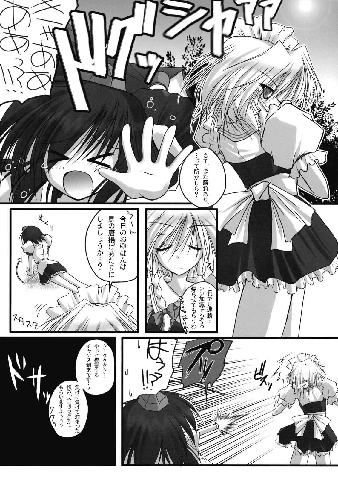 Maketa Haraise. page 3 full