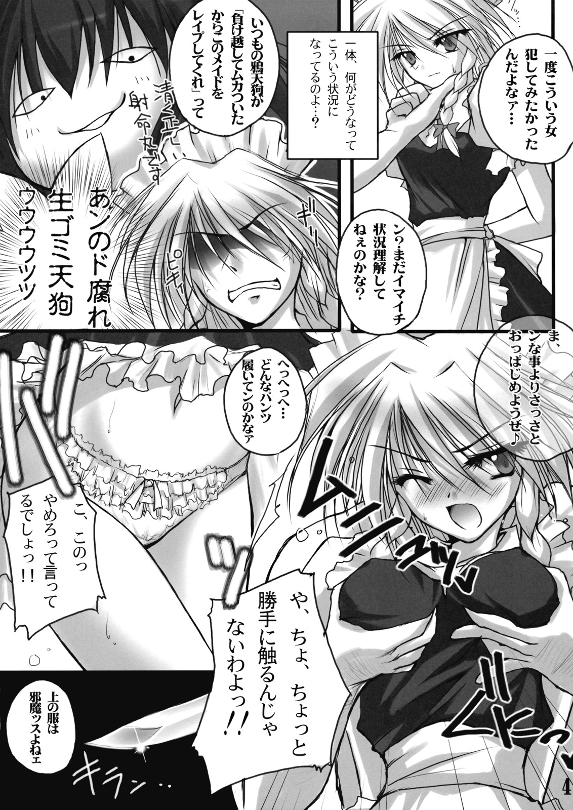 Maketa Haraise. page 5 full