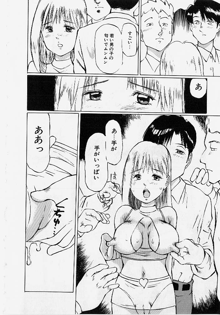 Meirei to Fukujuu page 11 full