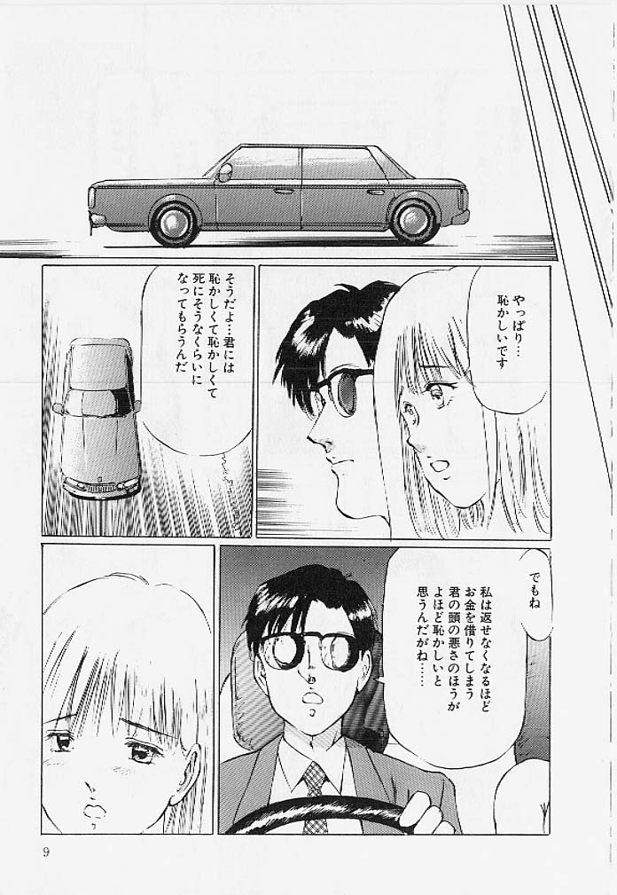 Meirei to Fukujuu page 8 full