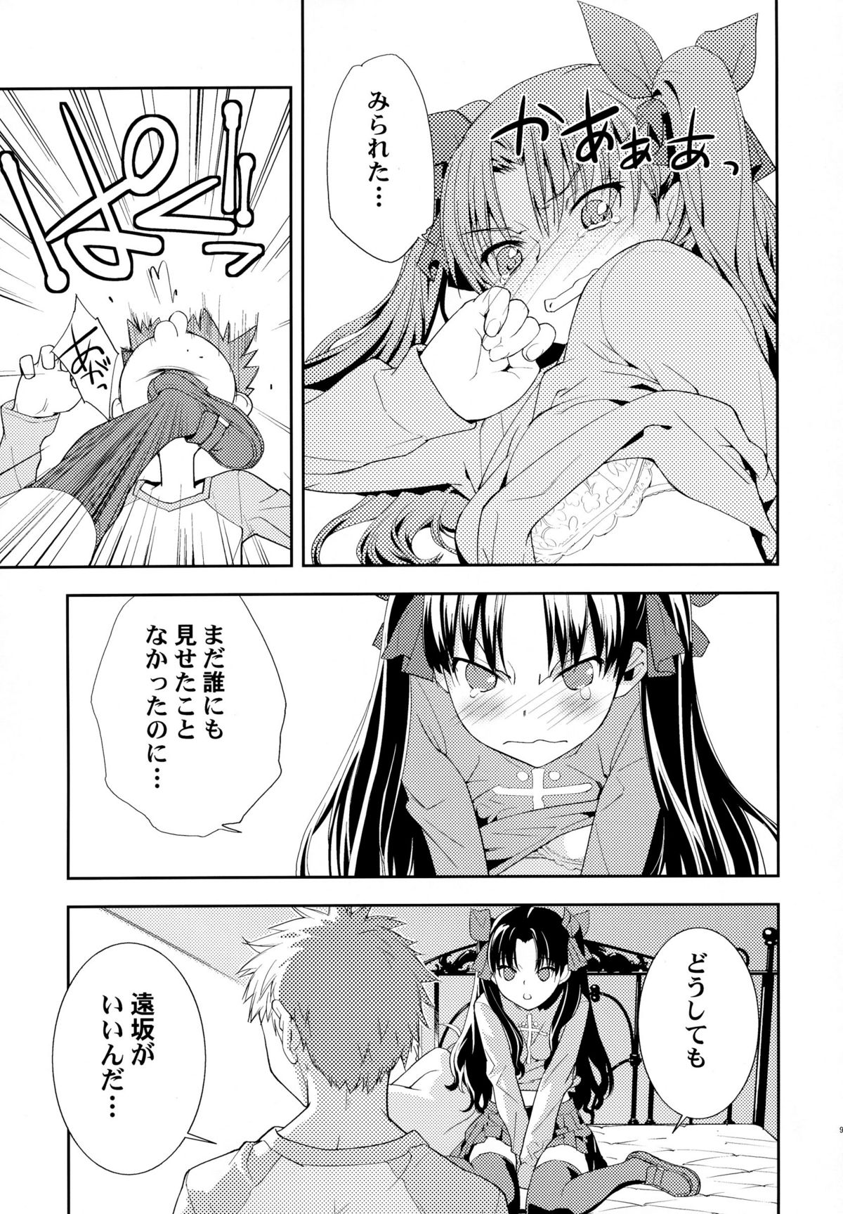 Claim page 10 full