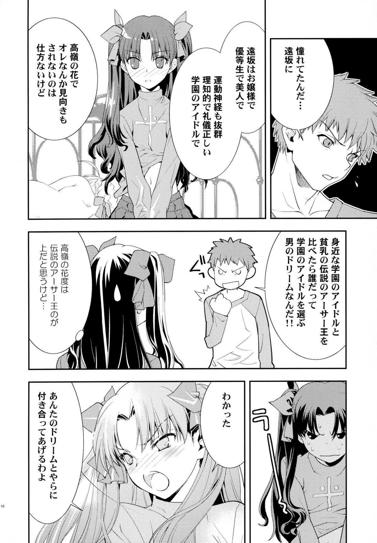 Claim page 11 full
