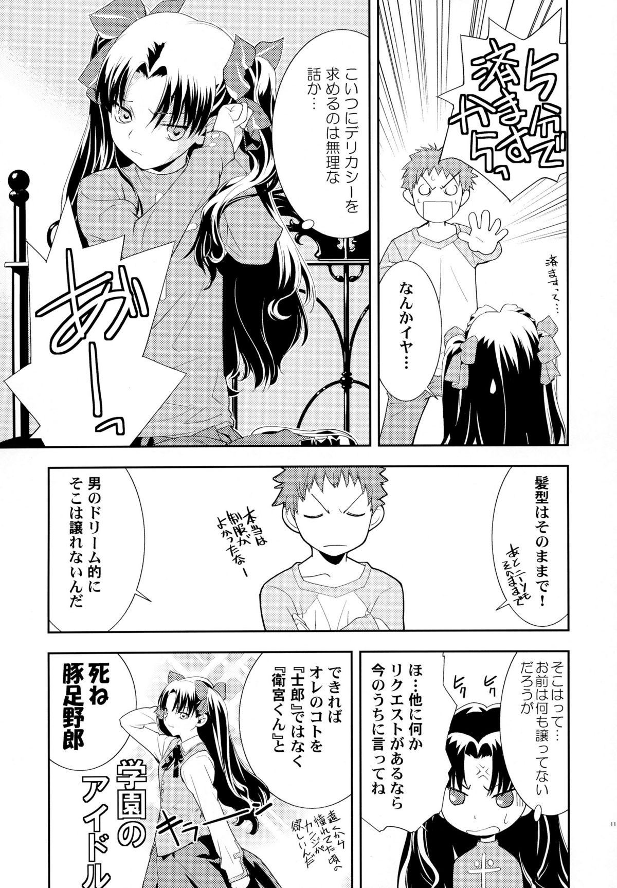 Claim page 12 full