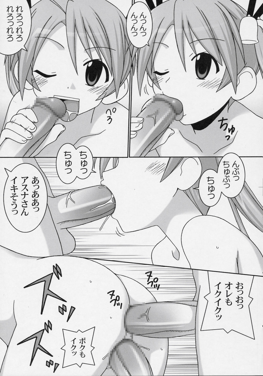 Iro-5 page 8 full