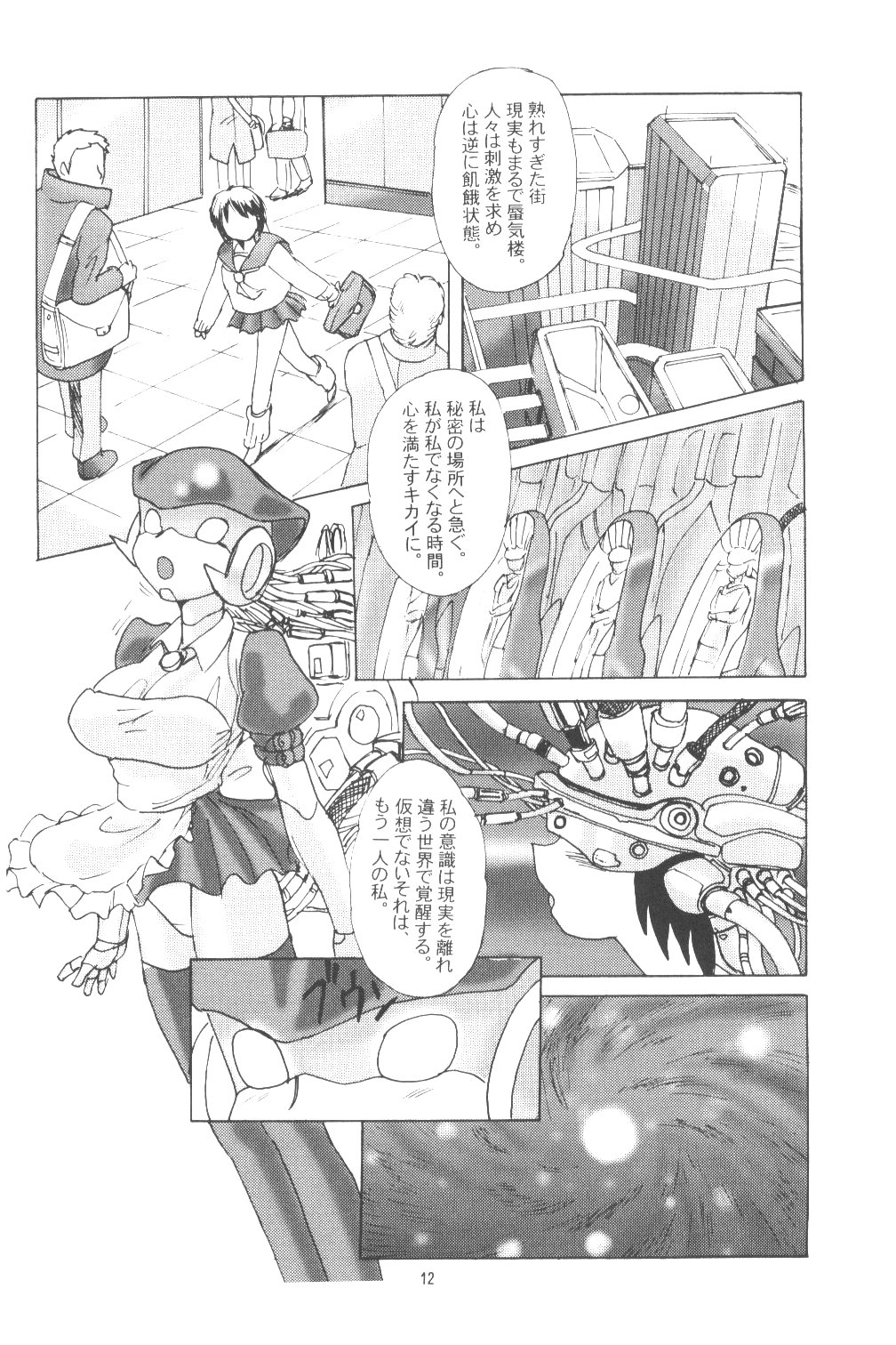 Momo-an Vol.12 page 11 full