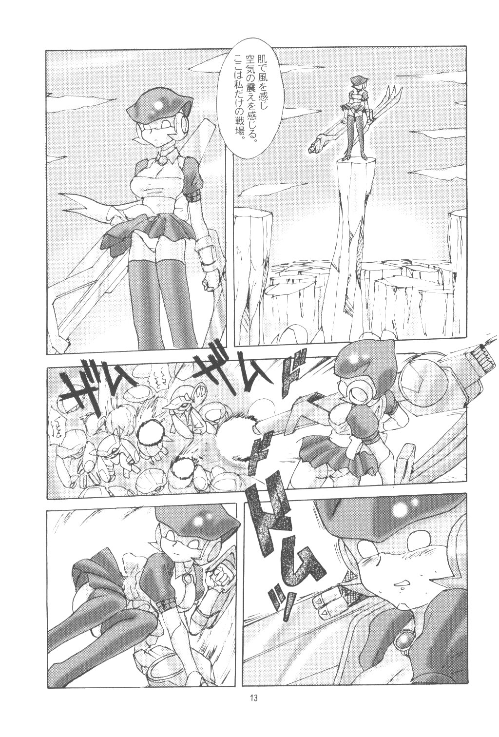 Momo-an Vol.12 page 12 full