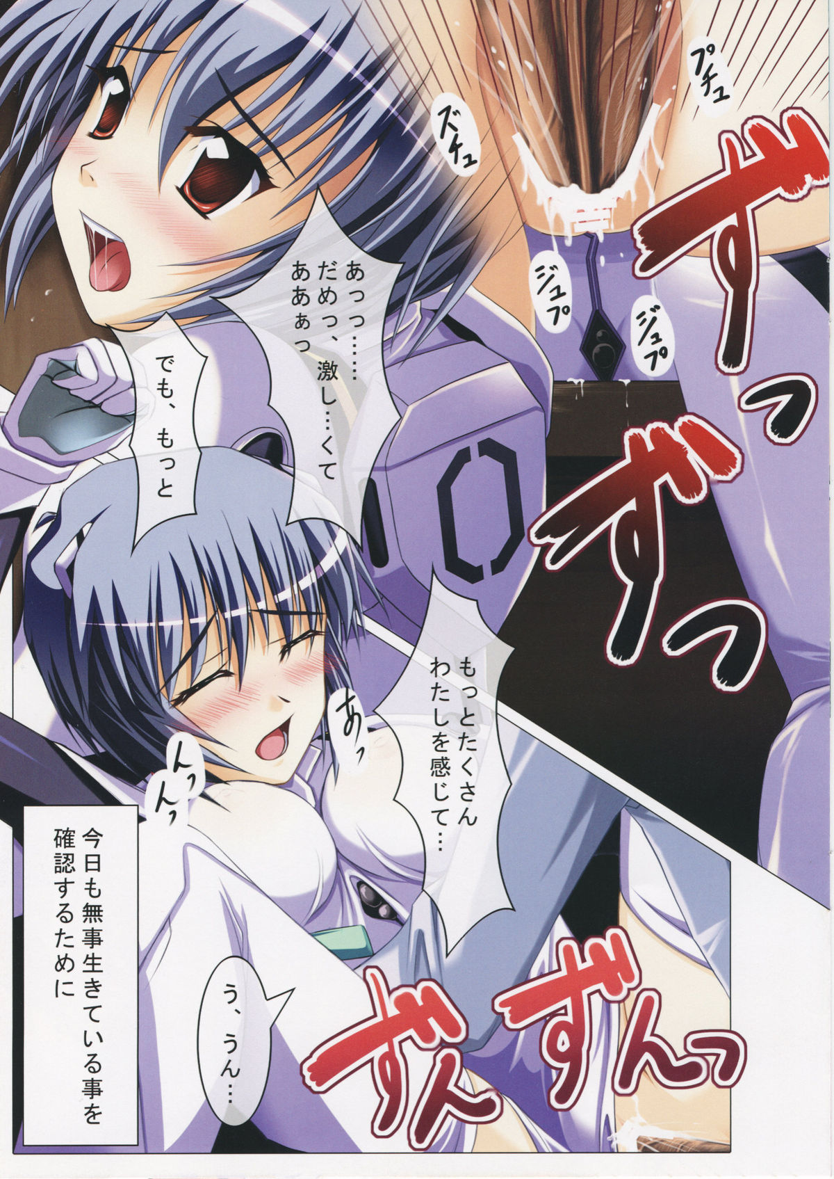 R'S Rei Style page 12 full