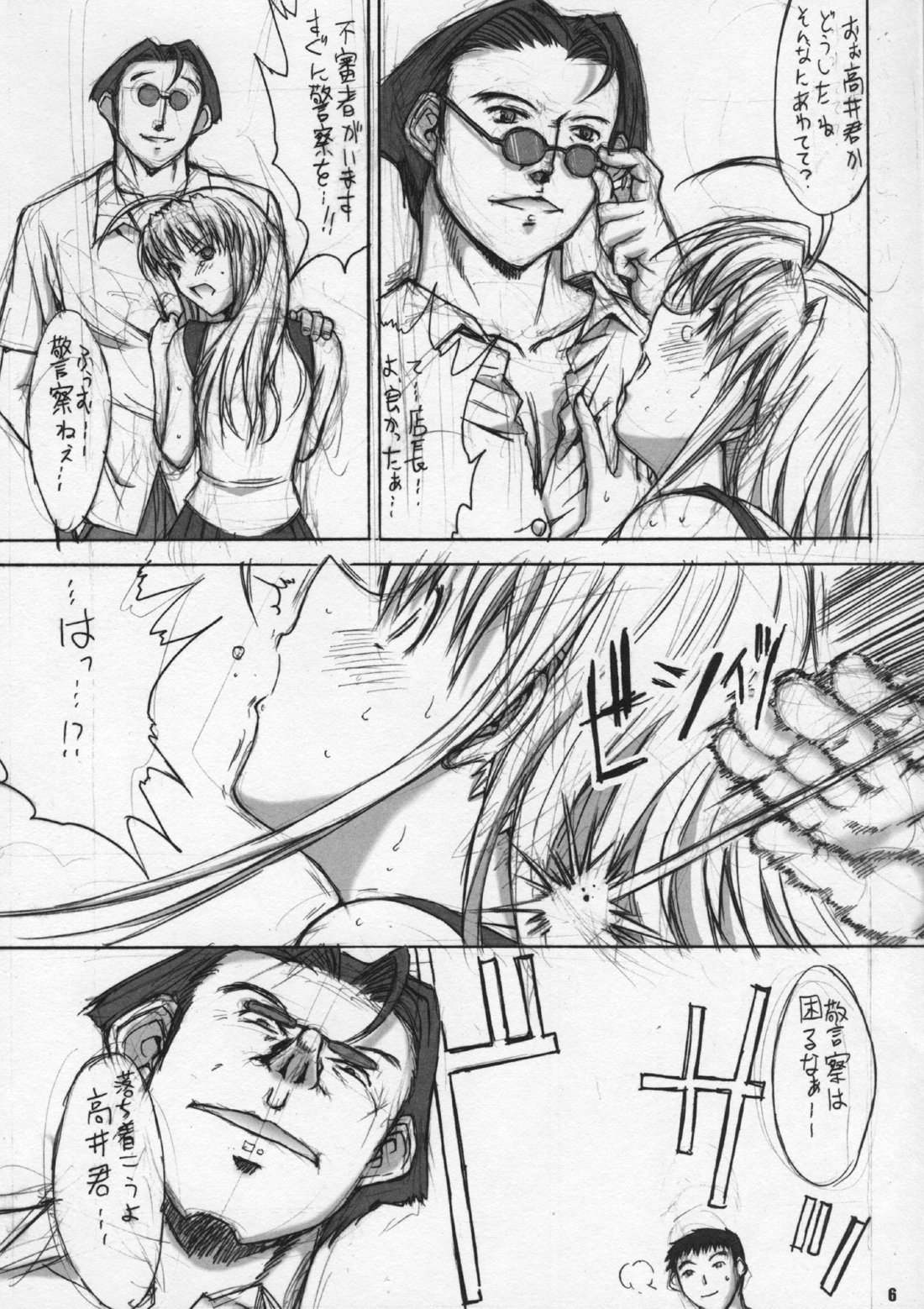 LESS IS MORE page 7 full