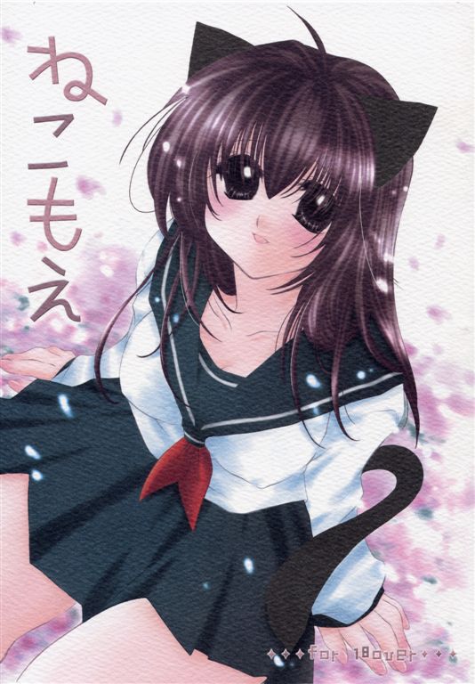 Neko Moe page 1 full