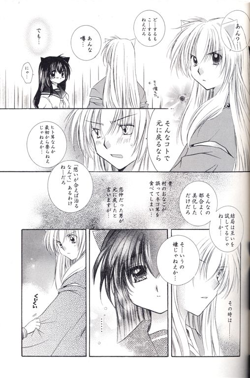 Neko Moe page 12 full