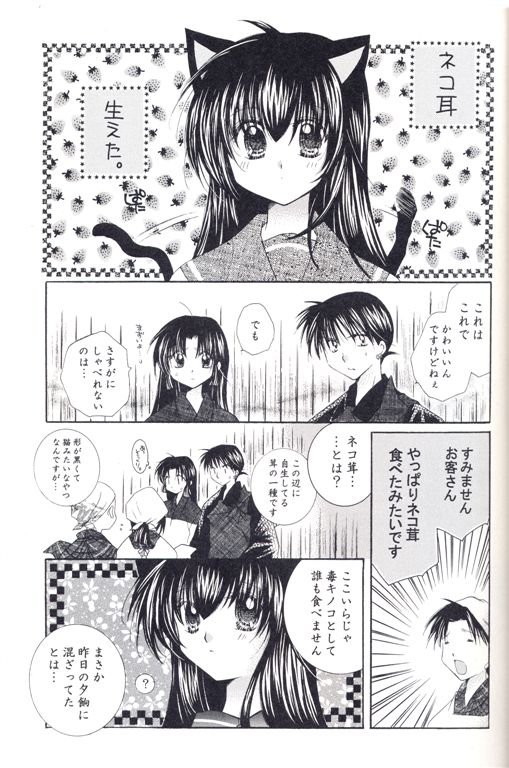 Neko Moe page 6 full