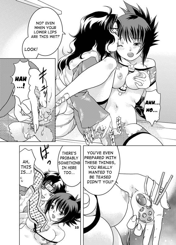 SAKURA-AN page 9 full