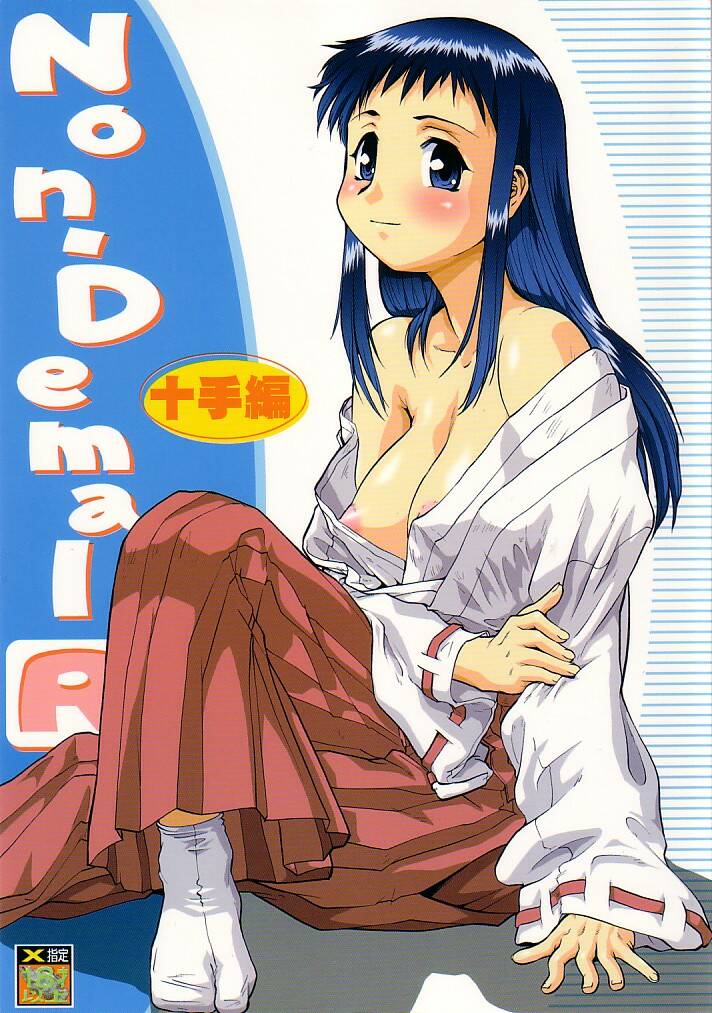 Non Dema-R Jittehen page 1 full