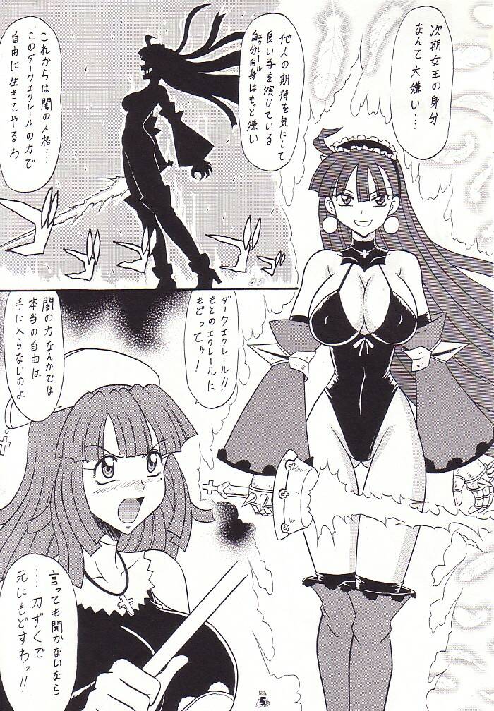 Non Dema-R Jittehen page 4 full