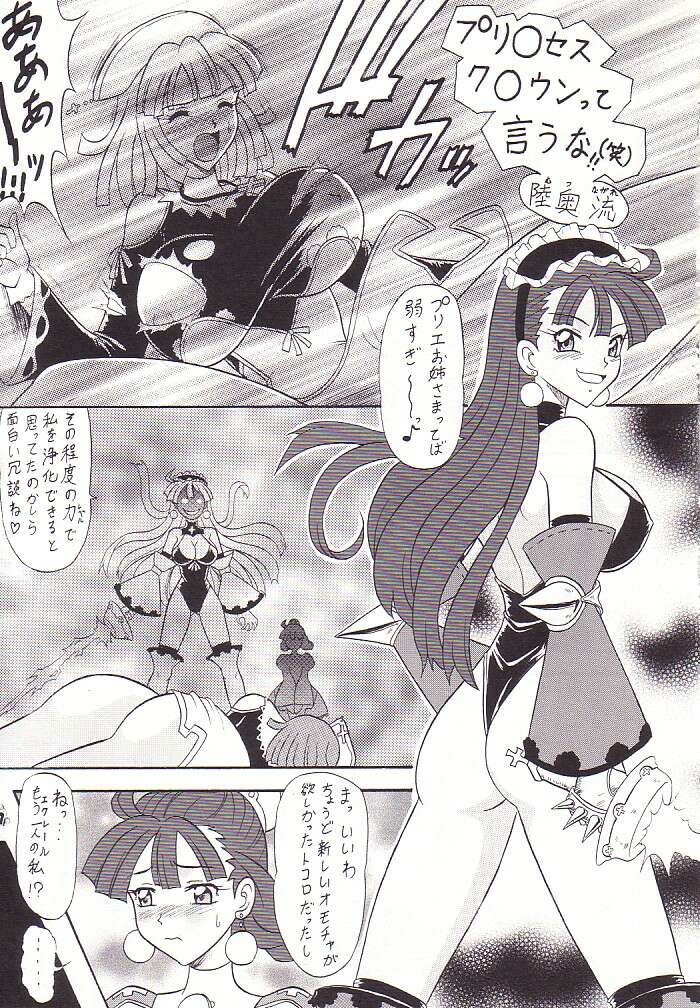 Non Dema-R Jittehen page 6 full